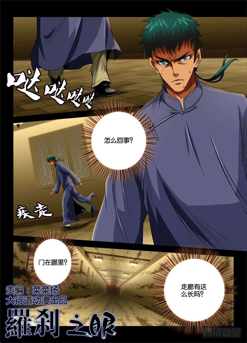 第二十四回