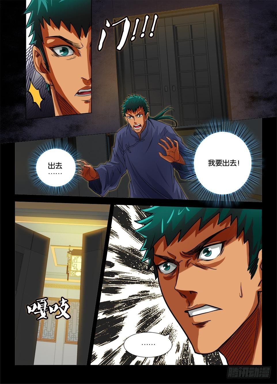 第二十四回