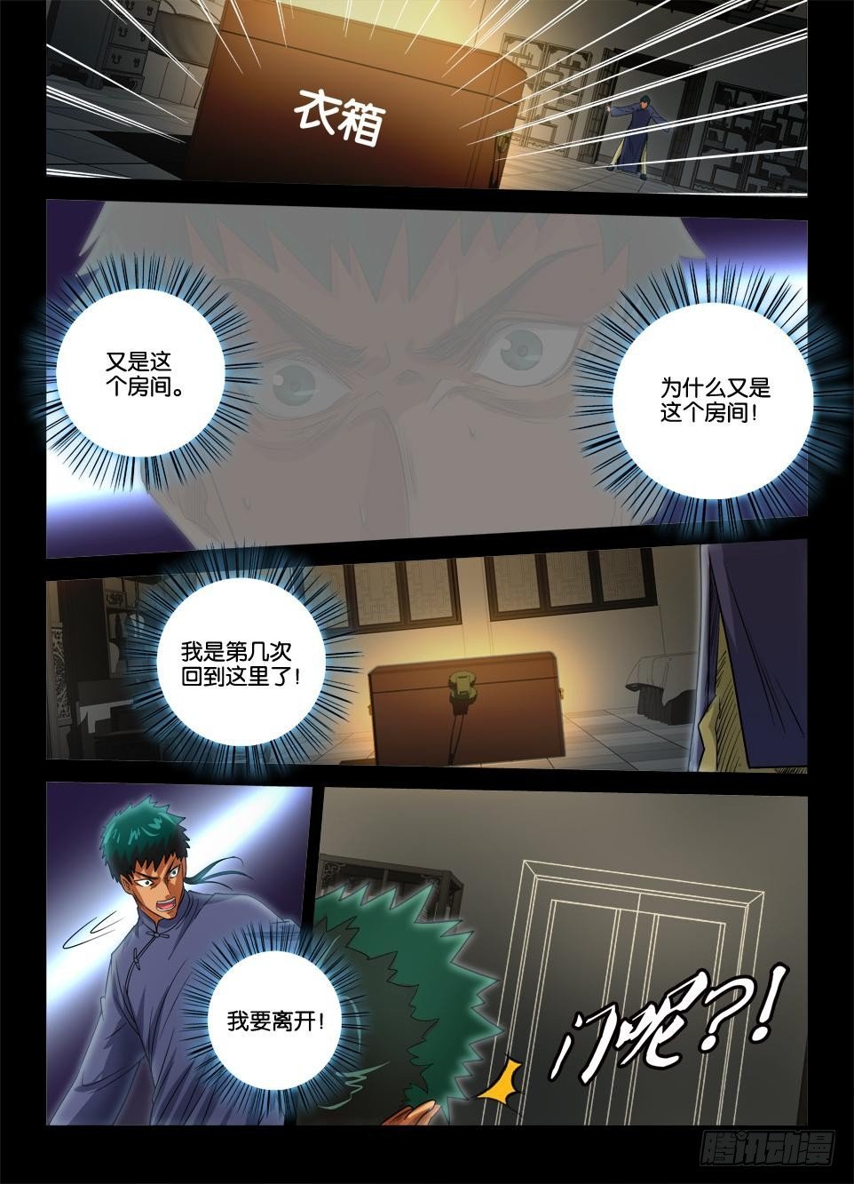 第二十四回