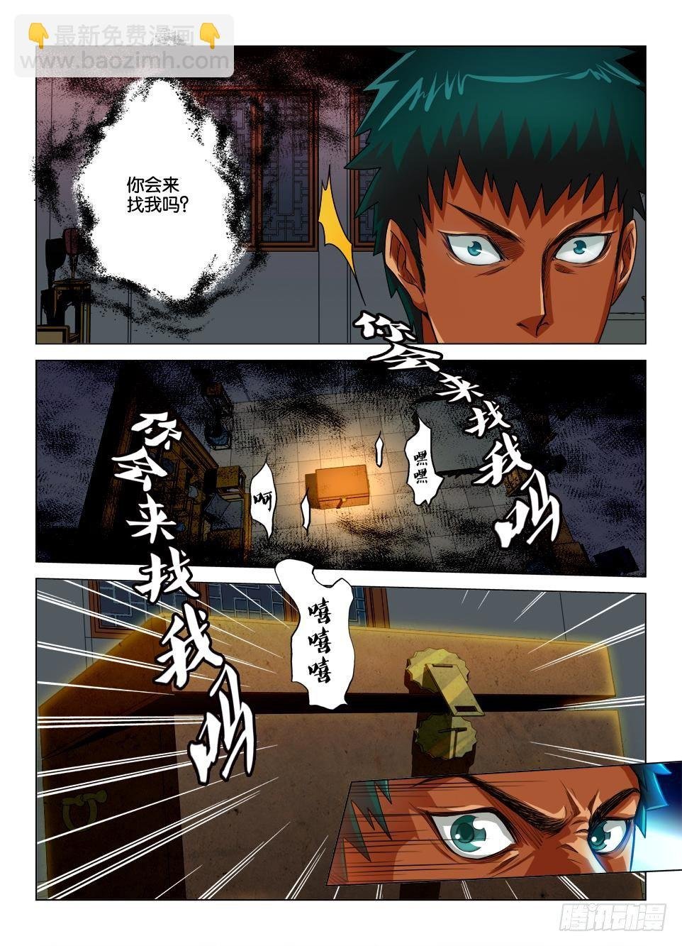 第二十四回
