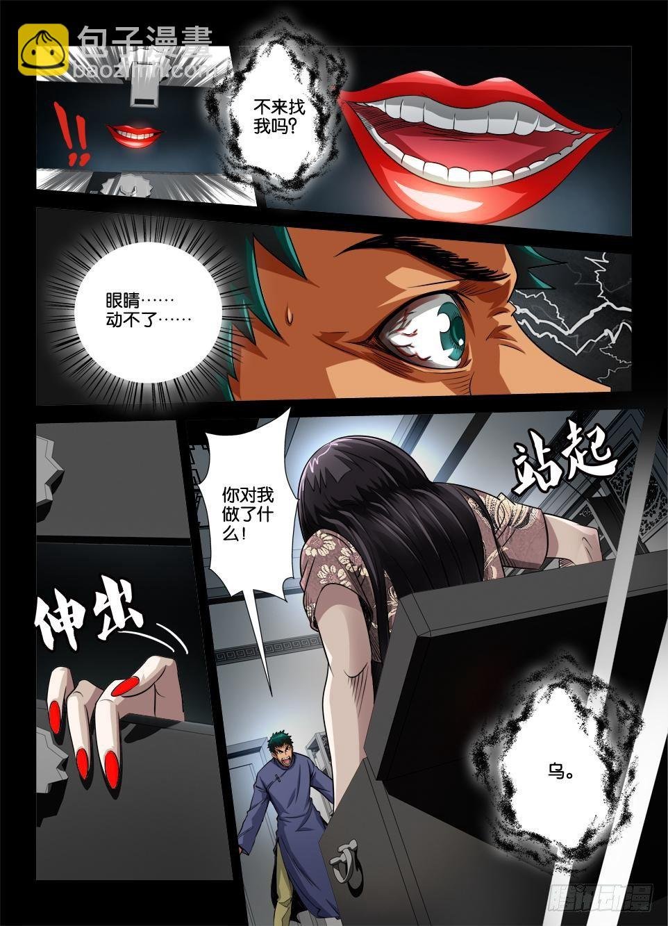 第二十四回
