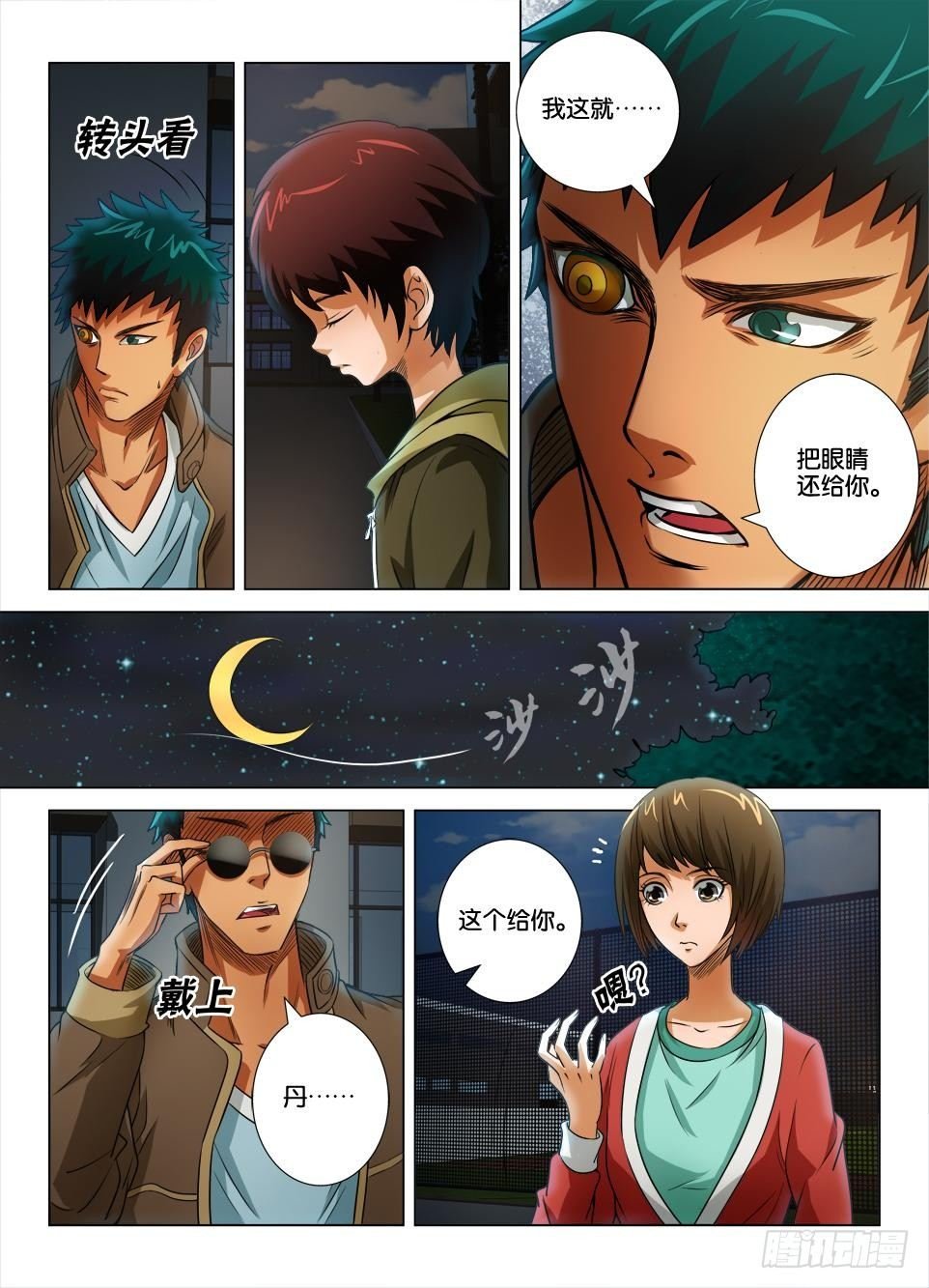 第二十四回