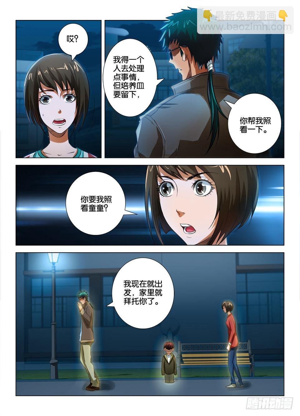 第二十四回