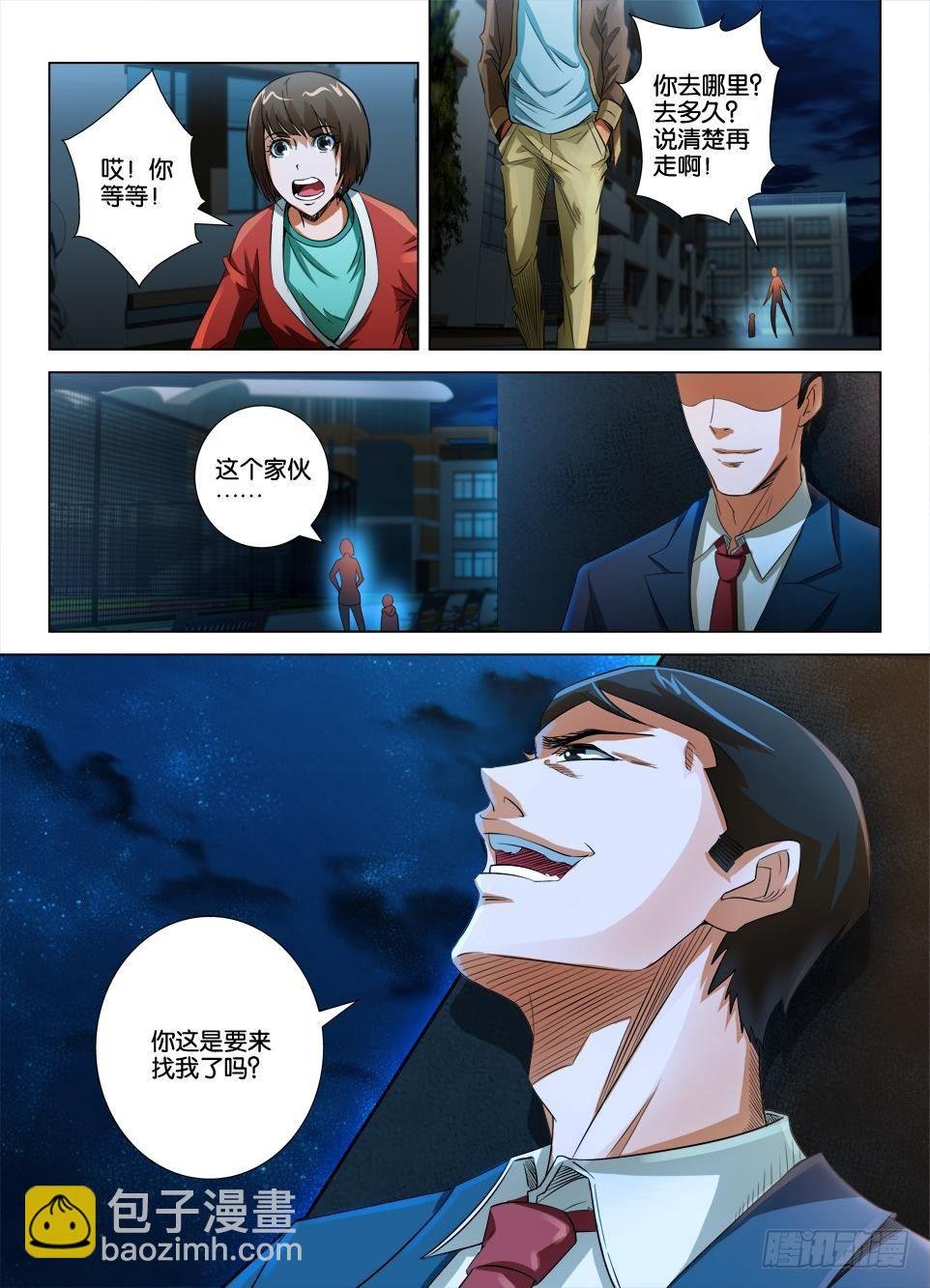 第二十四回