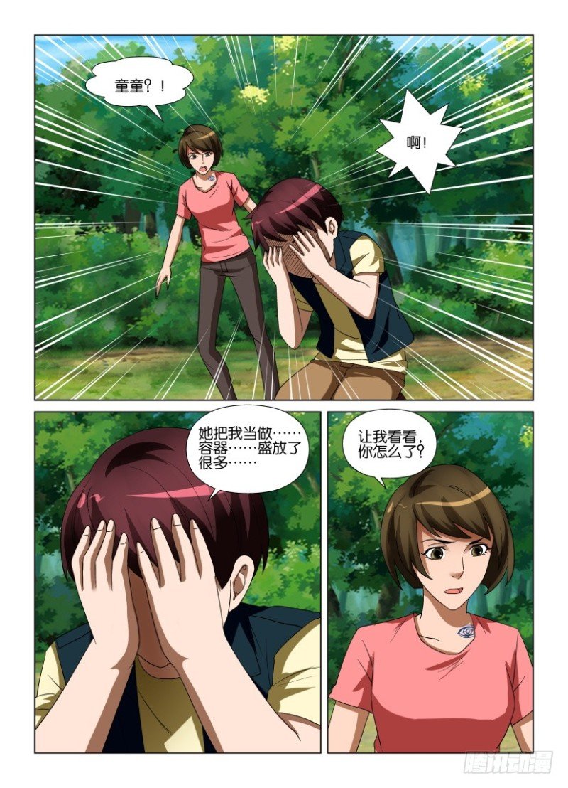 第240回 力量抗衡