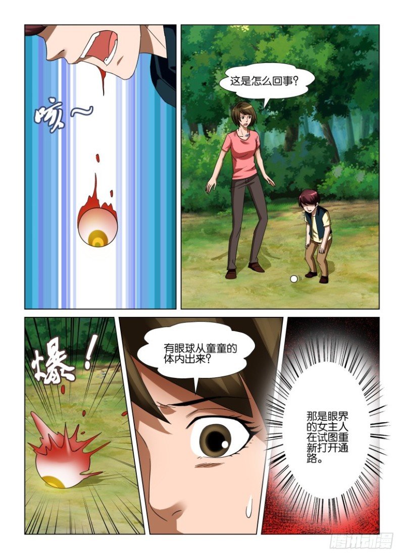 第240回 力量抗衡