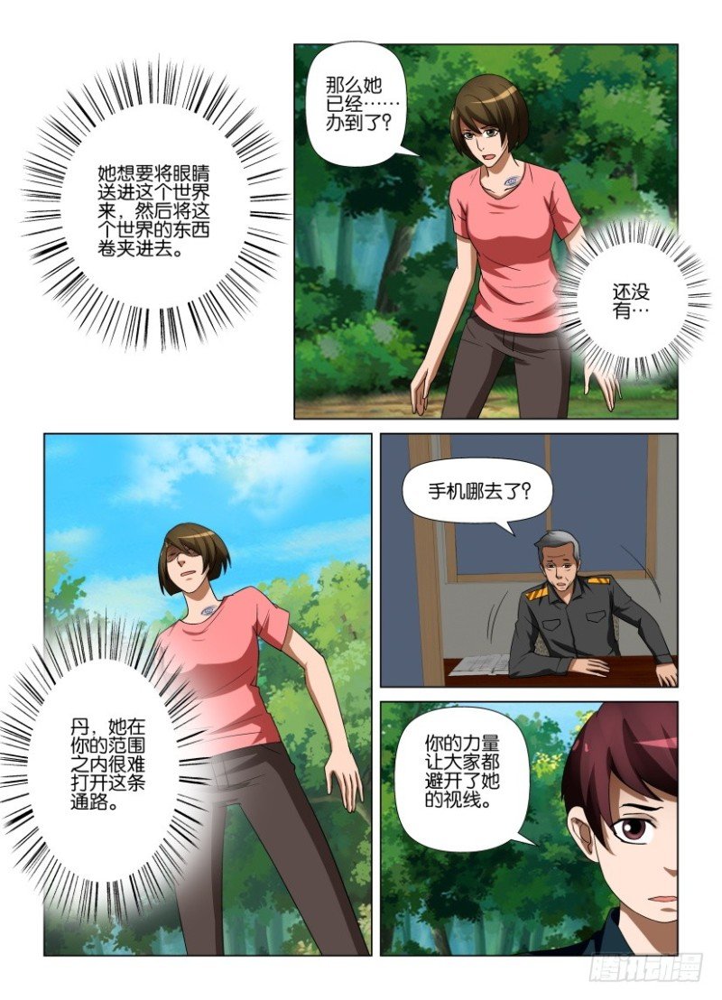第240回 力量抗衡