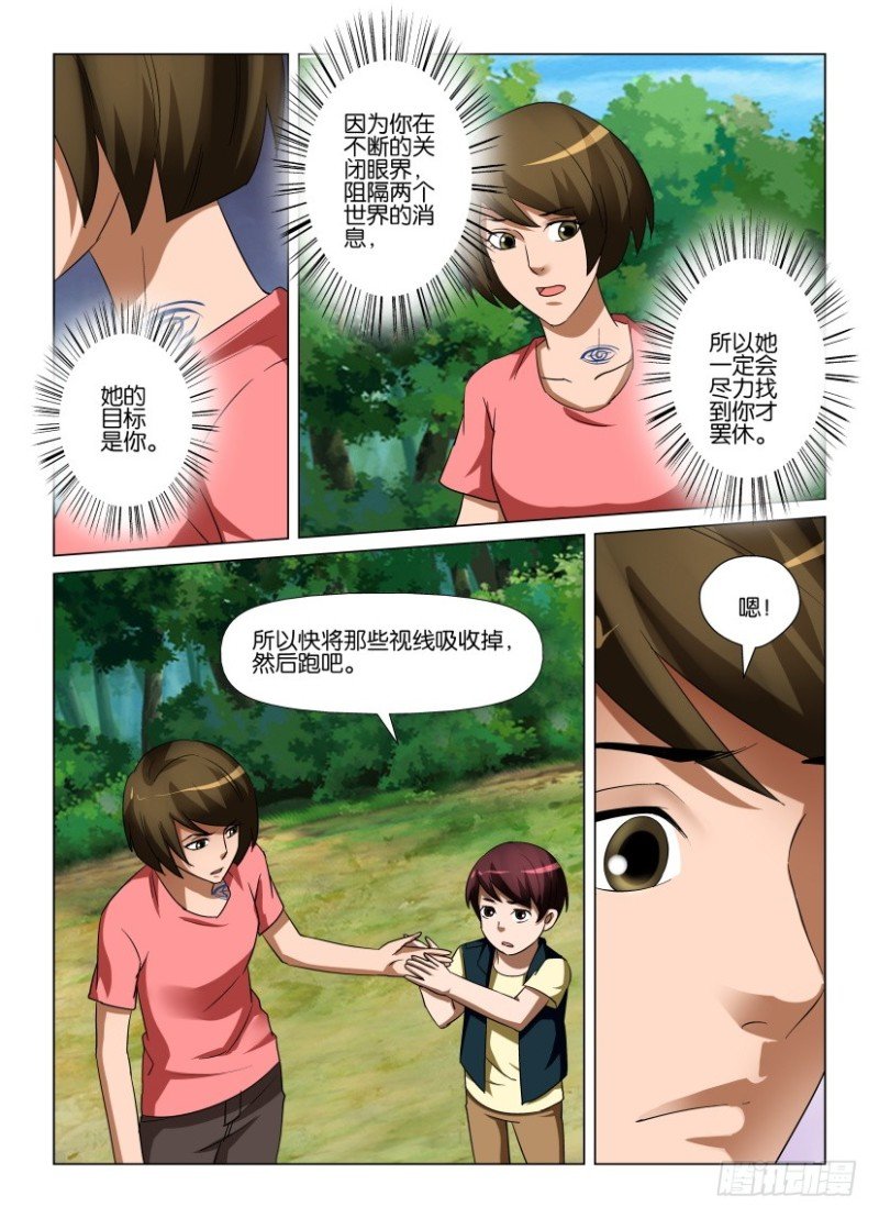 第241回 我是你的朋友