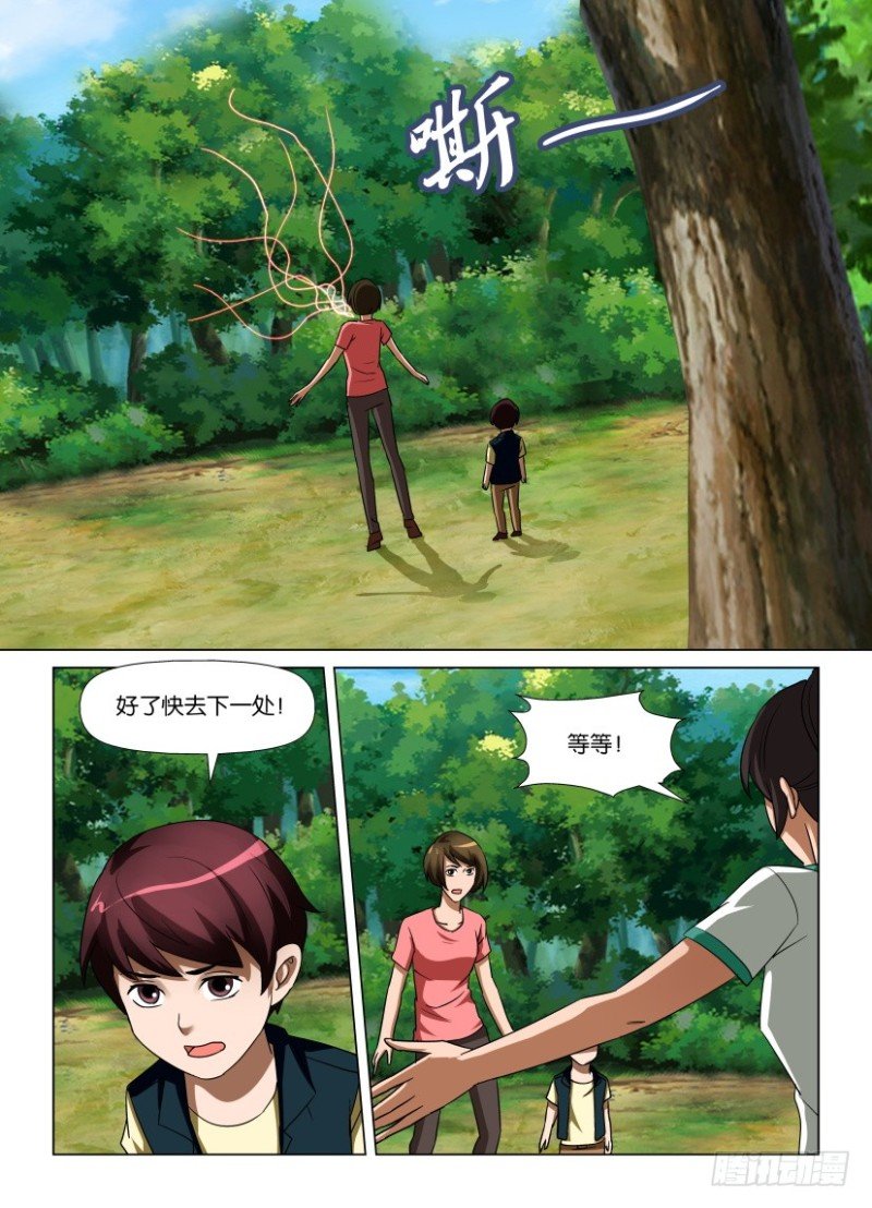 第241回 我是你的朋友