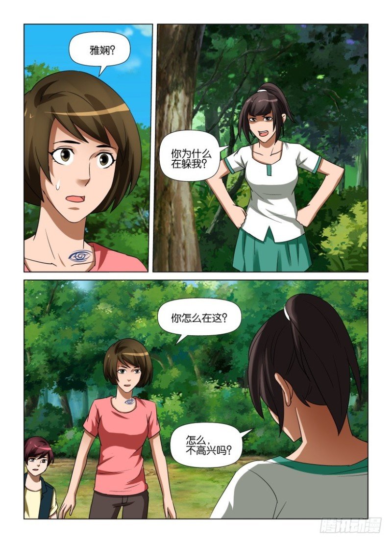 第241回 我是你的朋友
