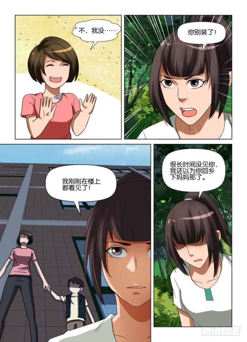 第241回 我是你的朋友
