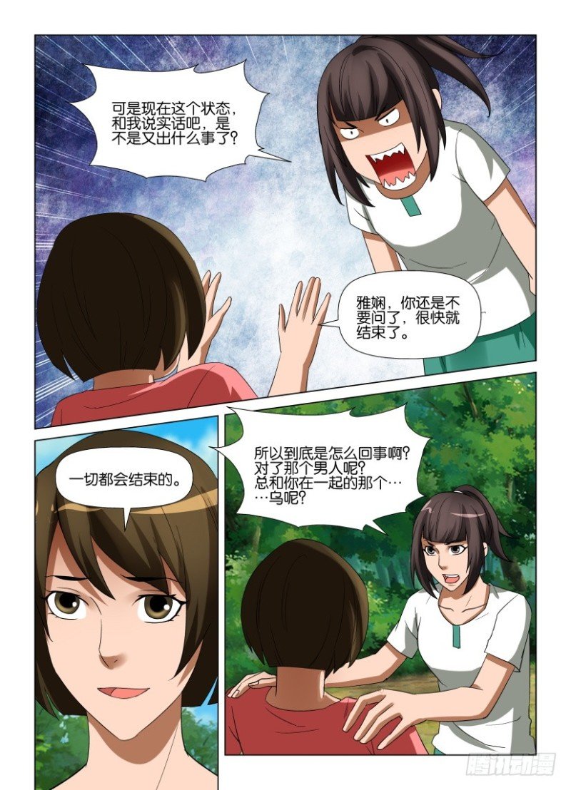 第241回 我是你的朋友