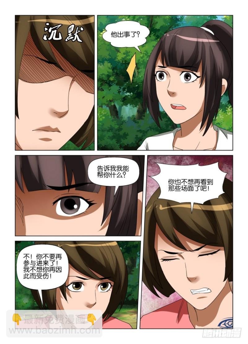 第241回 我是你的朋友