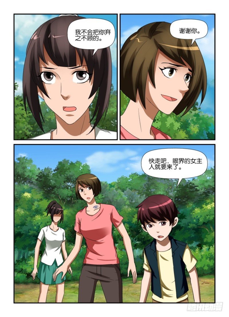 第242回 不要看不要看
