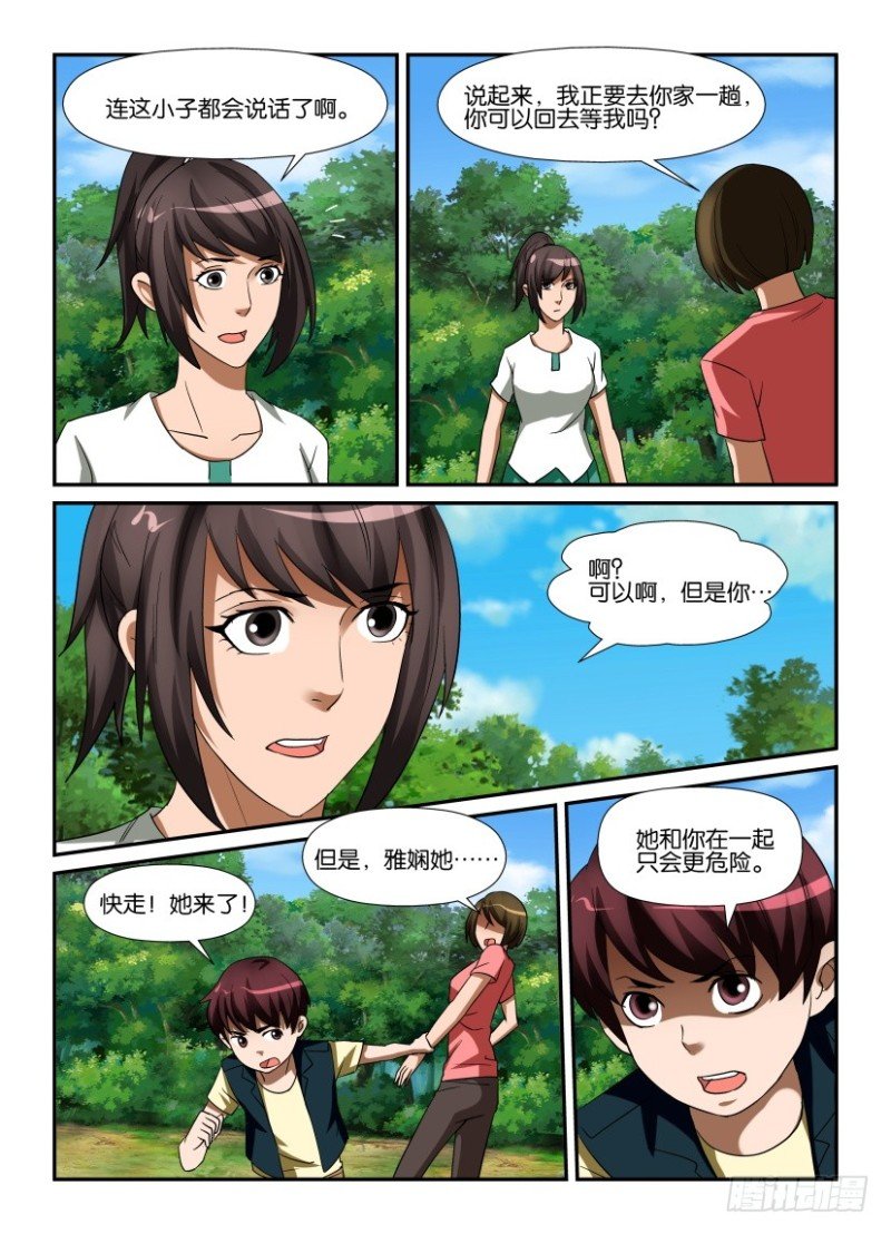第242回 不要看不要看