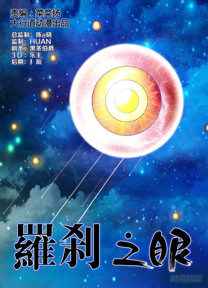 第243回 繁“星”满天