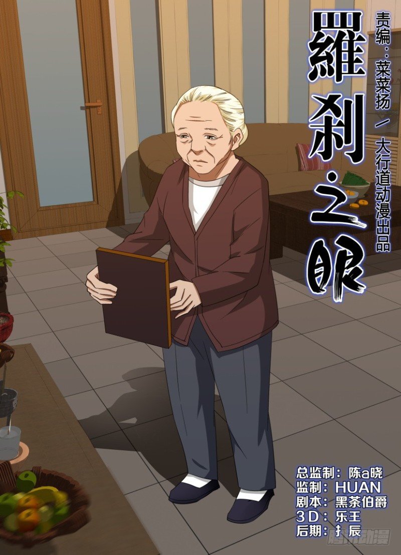 第244回 逝去