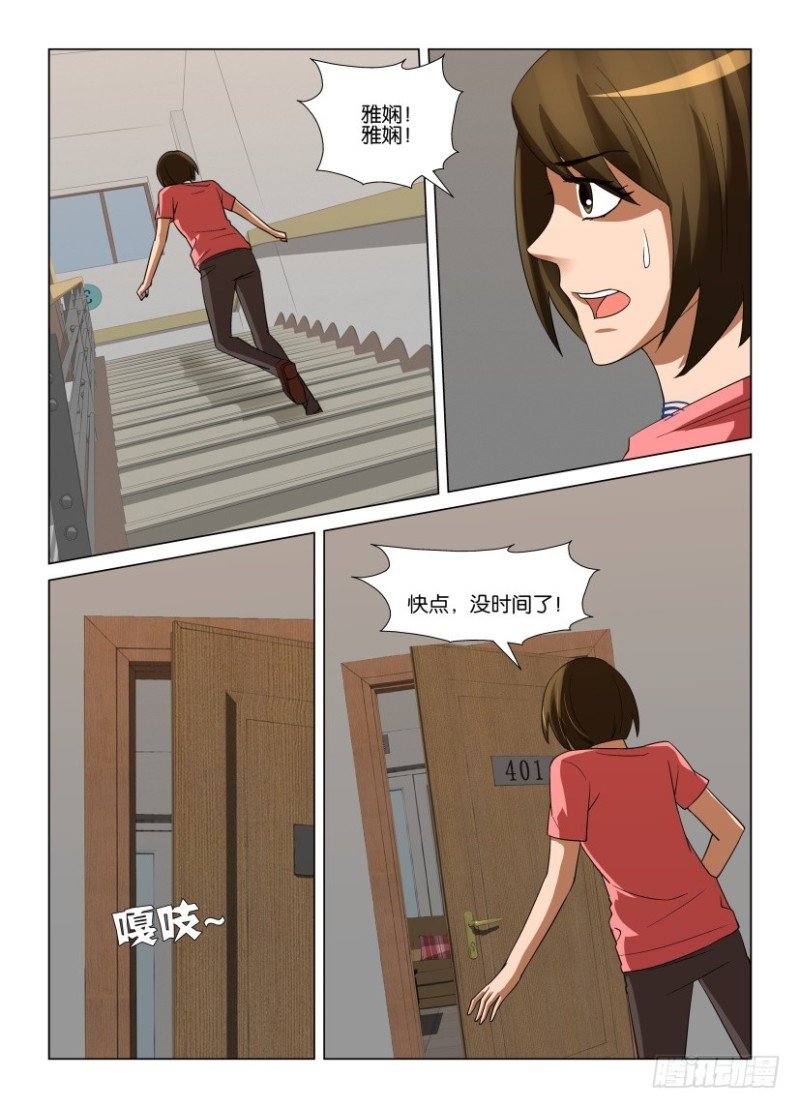 第244回 逝去