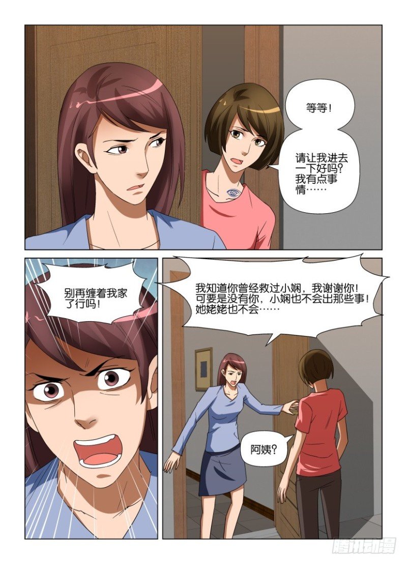 第244回 逝去