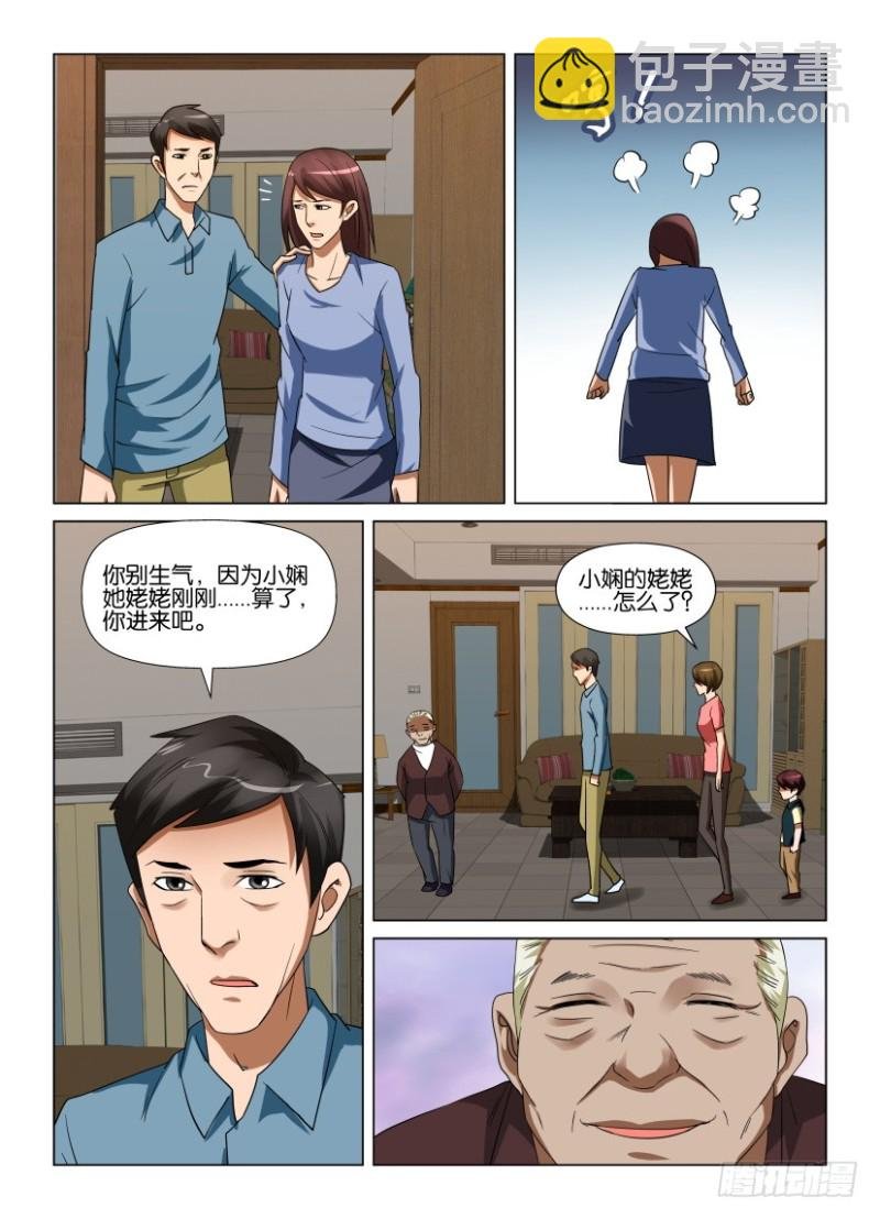 第244回 逝去