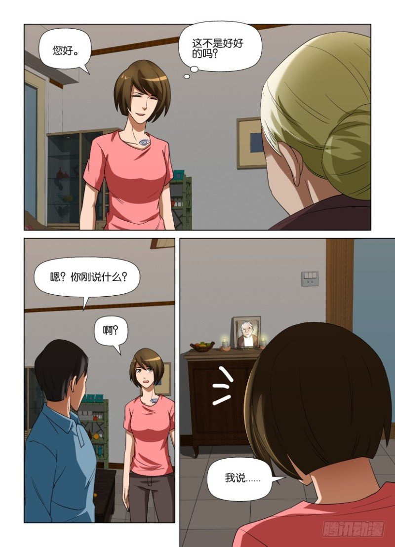 第244回 逝去