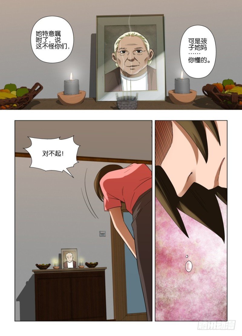 第244回 逝去