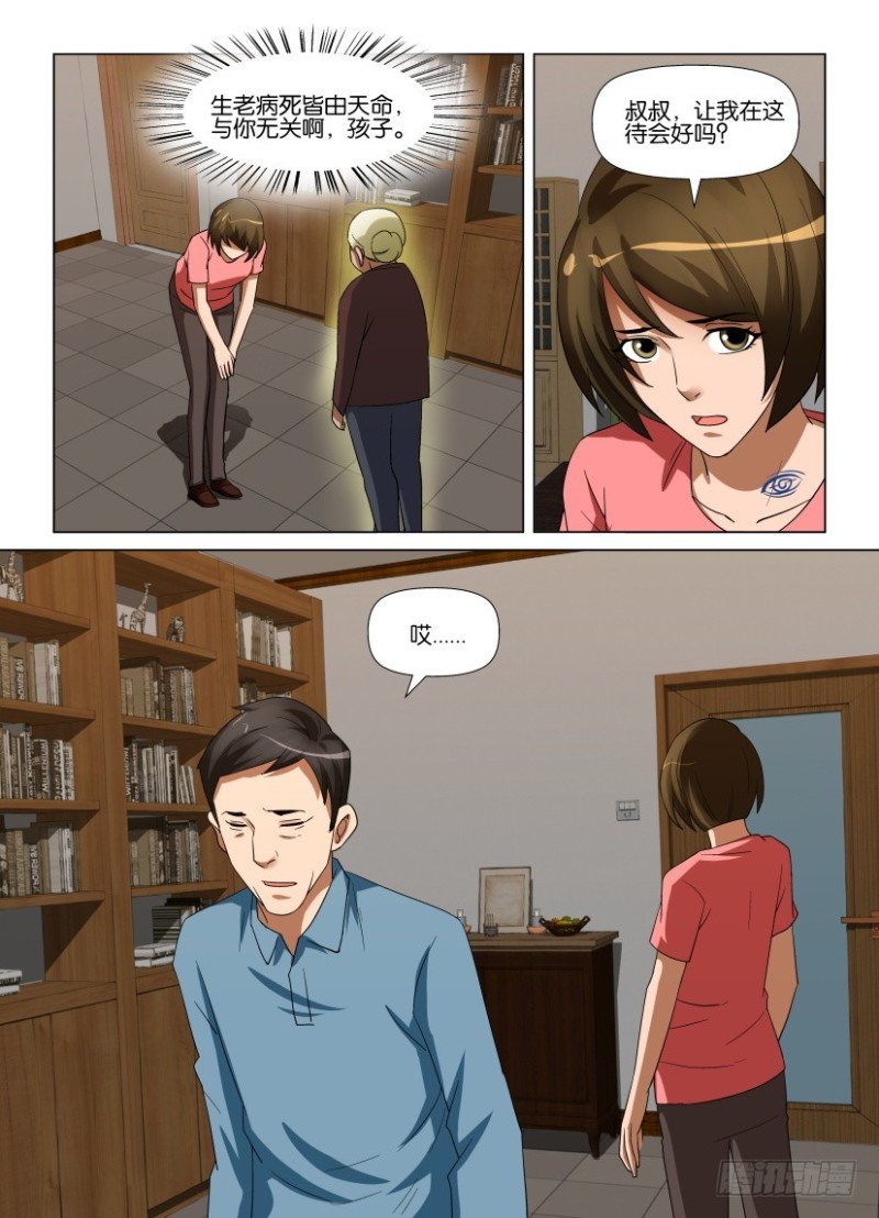 第244回 逝去