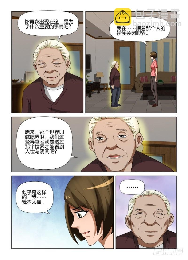第244回 逝去