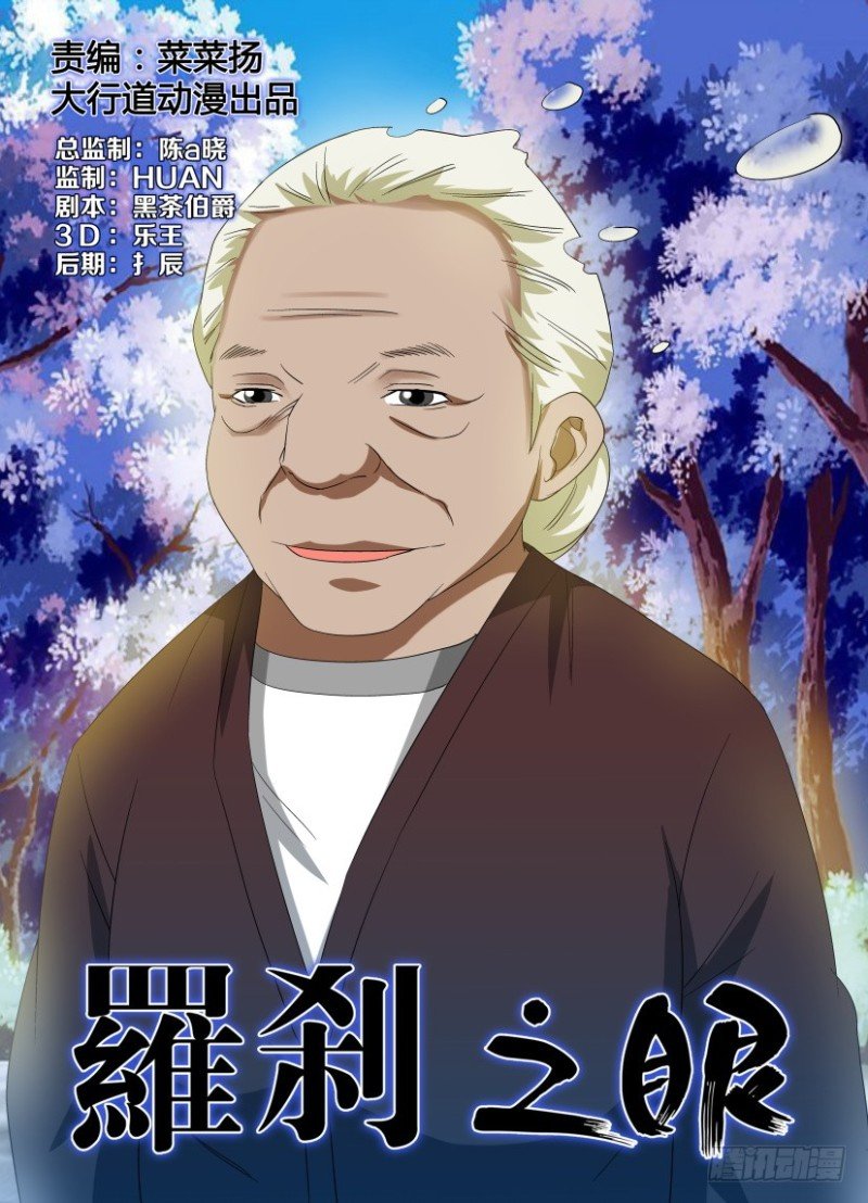 第245回 人间就是人间