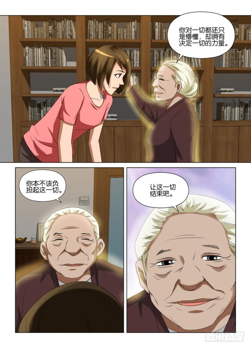 第245回 人间就是人间