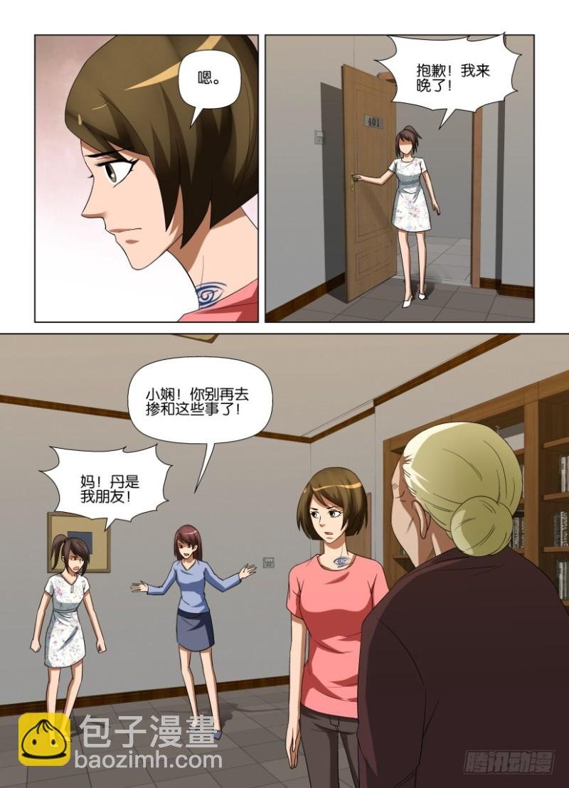 第245回 人间就是人间