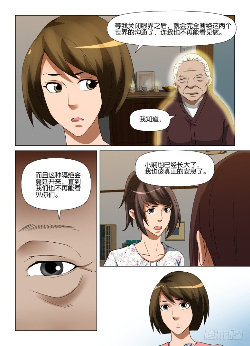 第245回 人间就是人间