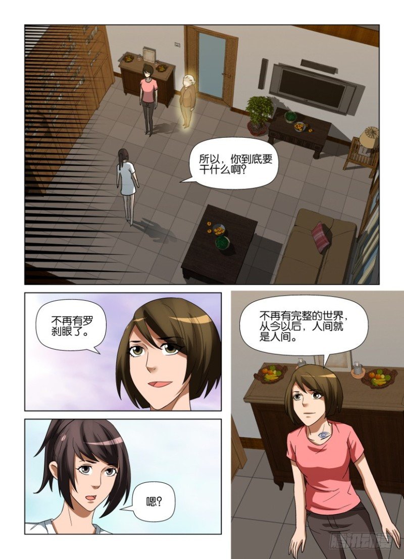 第245回 人间就是人间