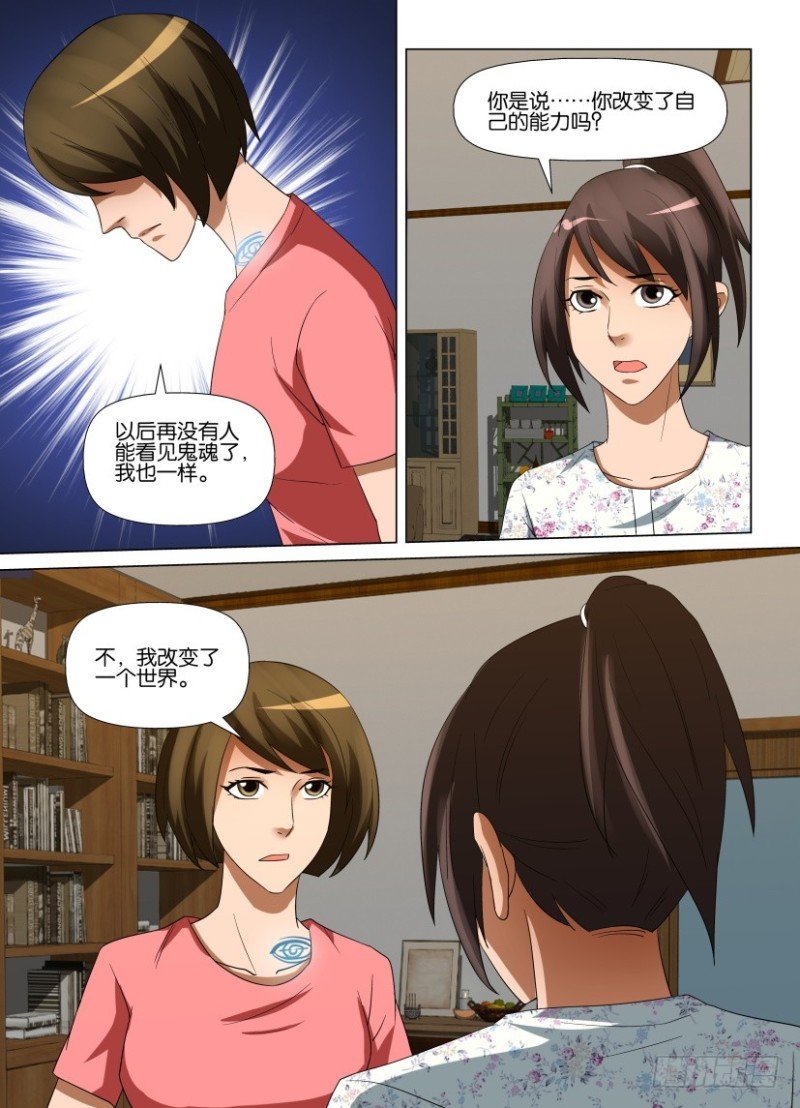 第245回 人间就是人间