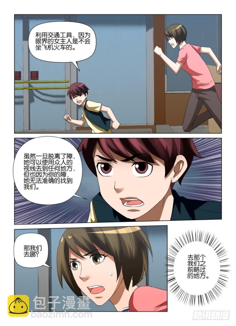 第247回 只有我知道的地方