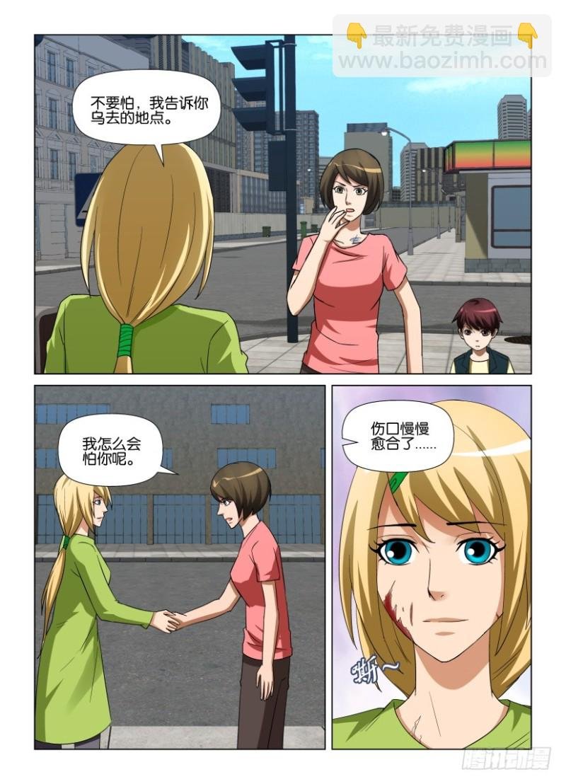 第248回 帮我找回他