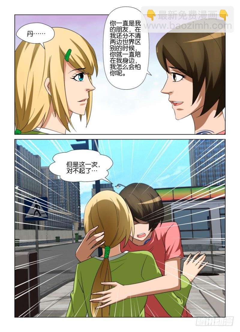 第248回 帮我找回他