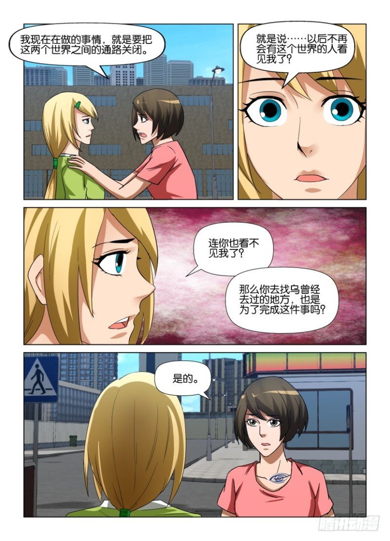 第248回 帮我找回他