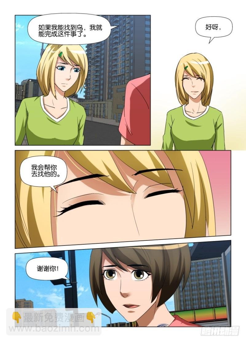 第248回 帮我找回他