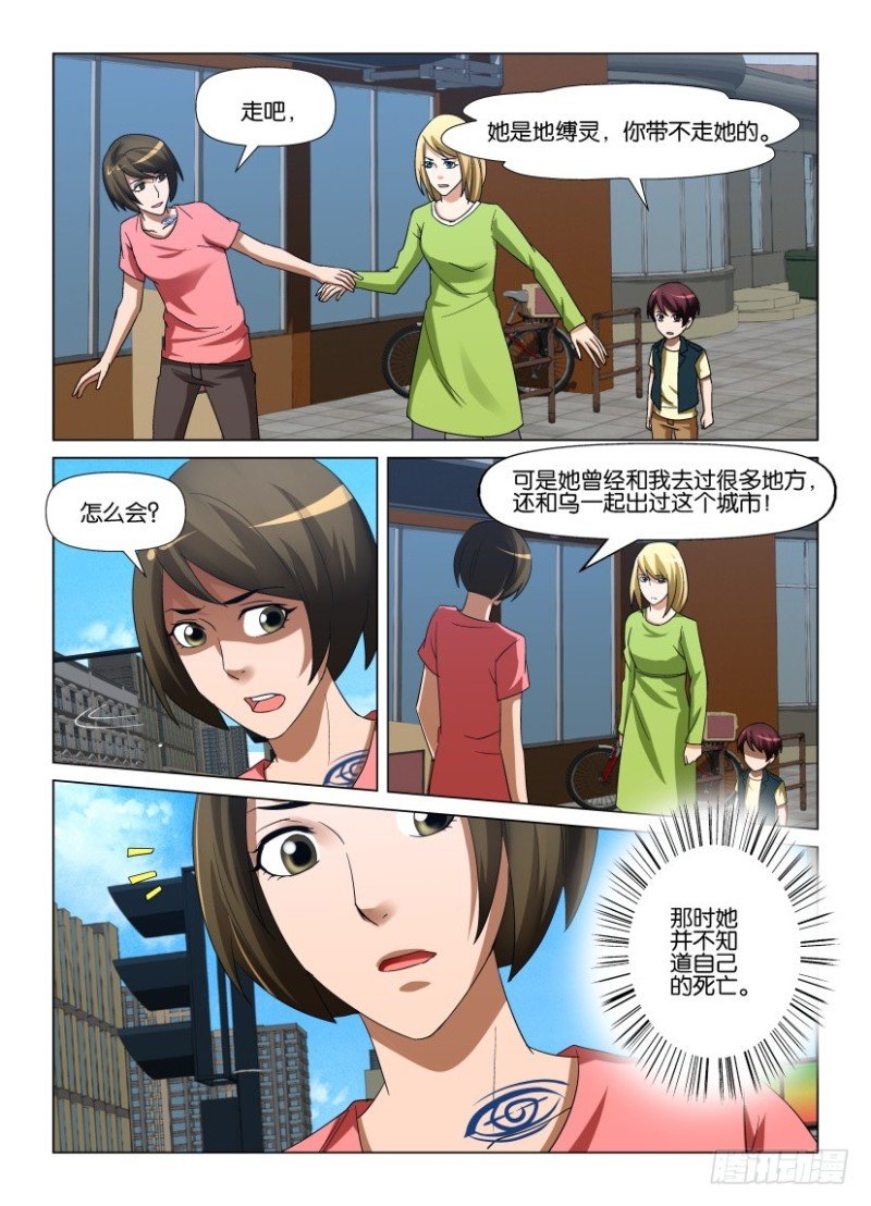 第248回 帮我找回他