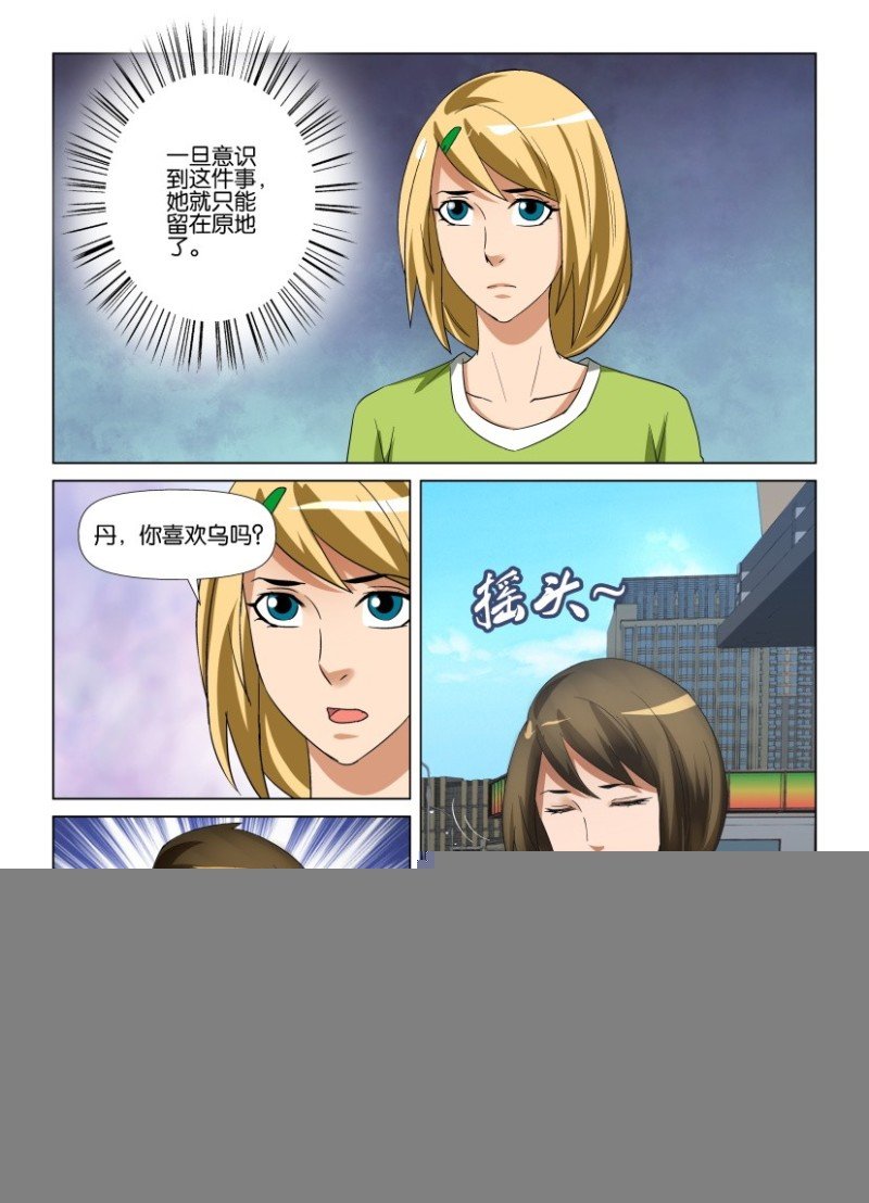 第248回 帮我找回他