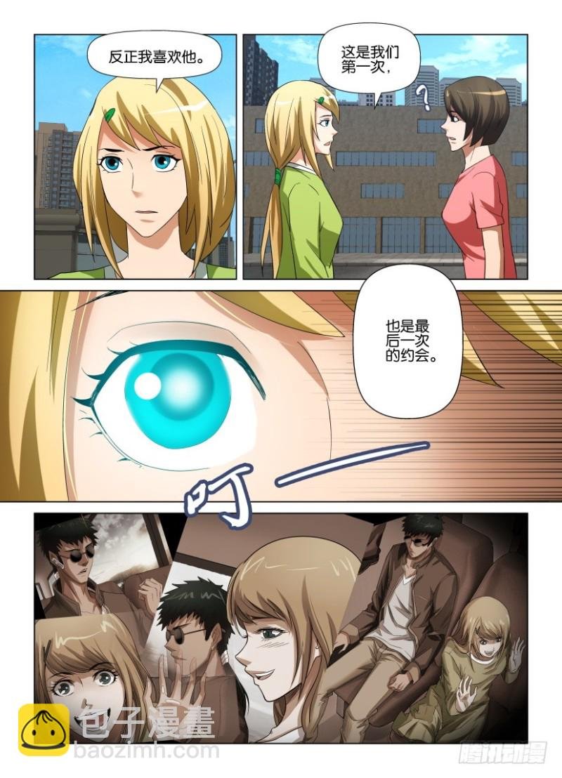 第248回 帮我找回他