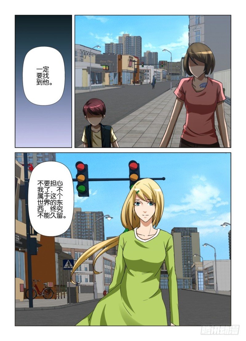 第248回 帮我找回他