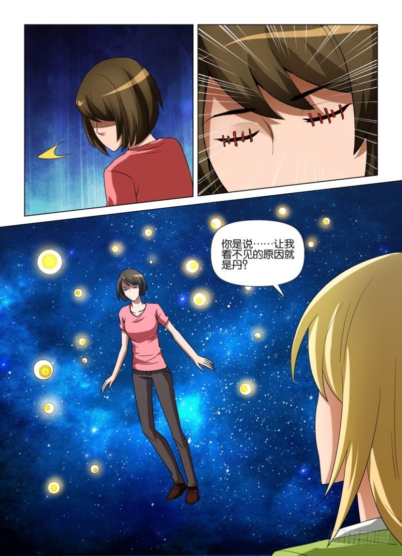 第249回 继续看见我