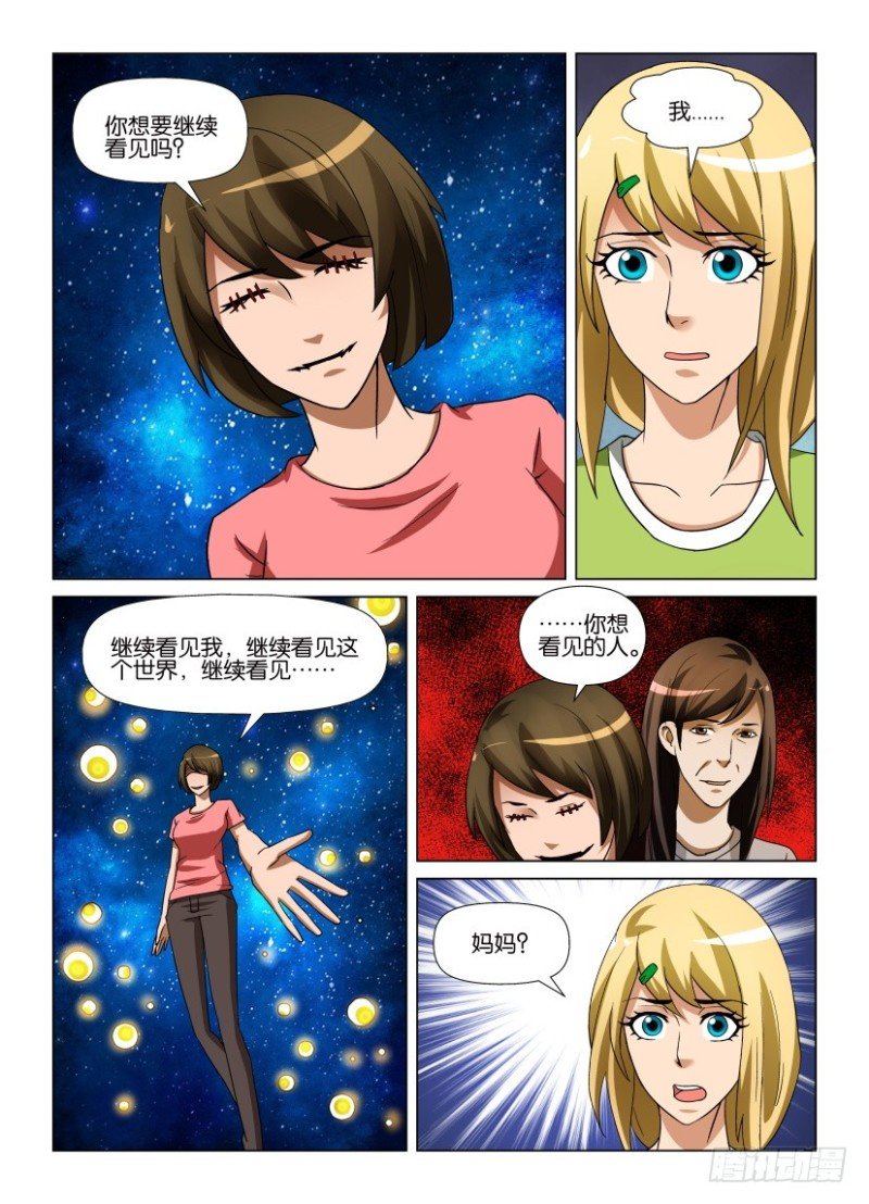 第249回 继续看见我