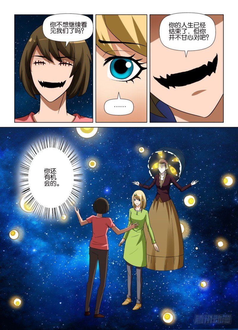 第249回 继续看见我