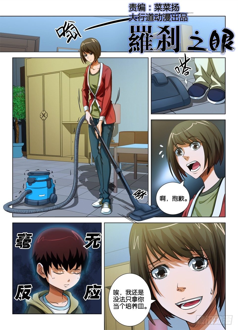 第二十五回