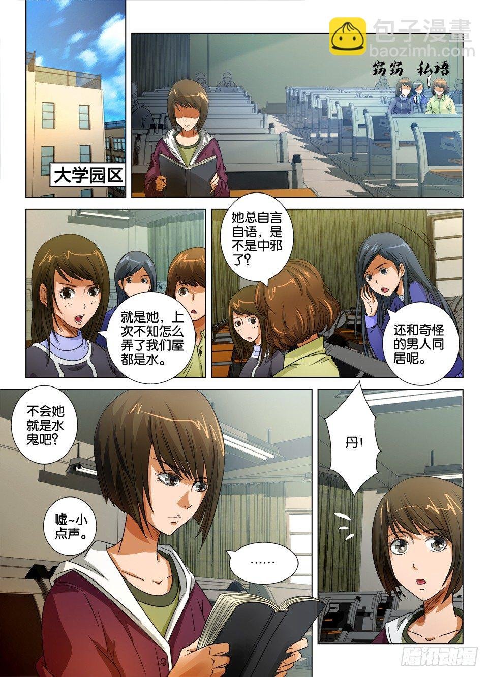 第二十五回