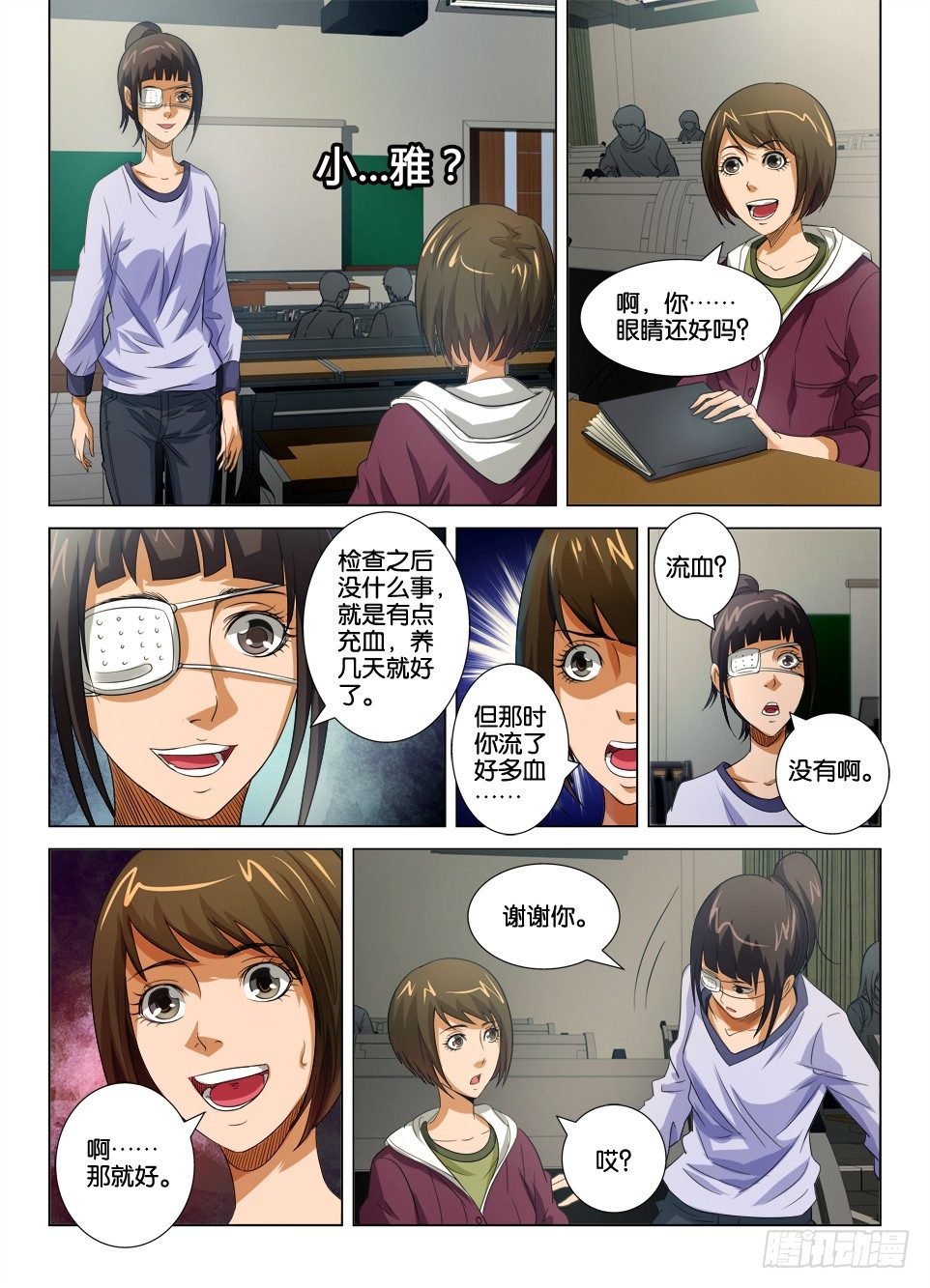 第二十五回