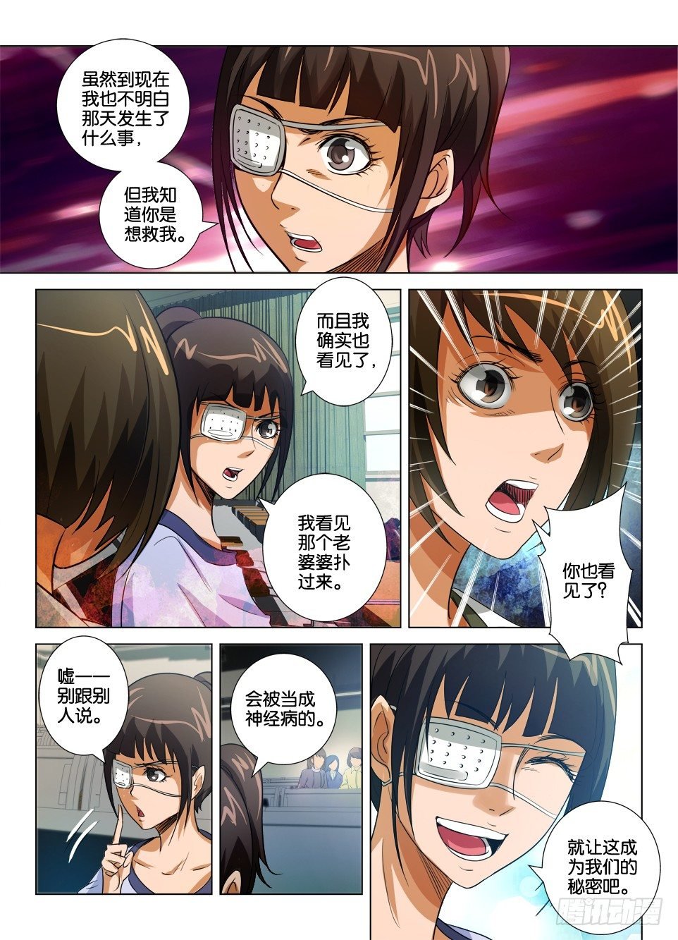 第二十五回